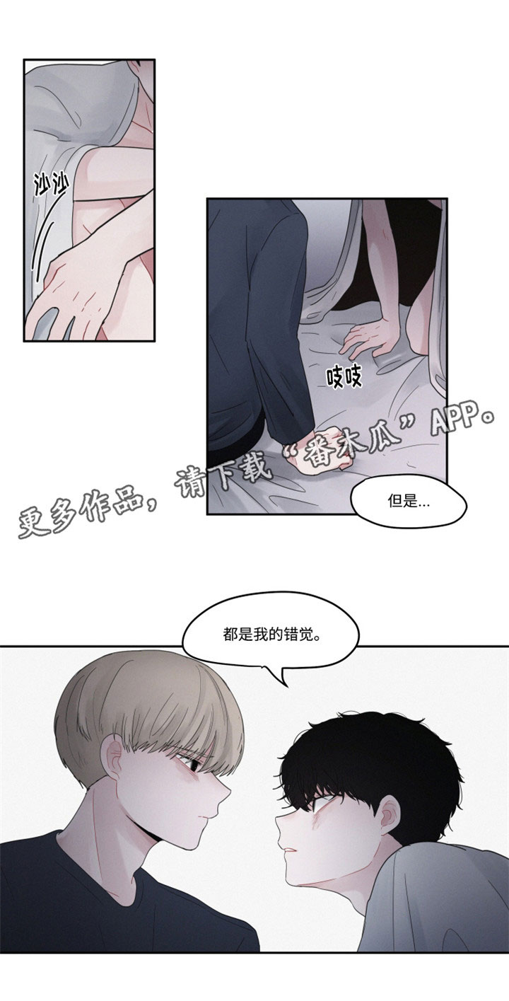 隐藏角色漫画,第35章：那个人5图