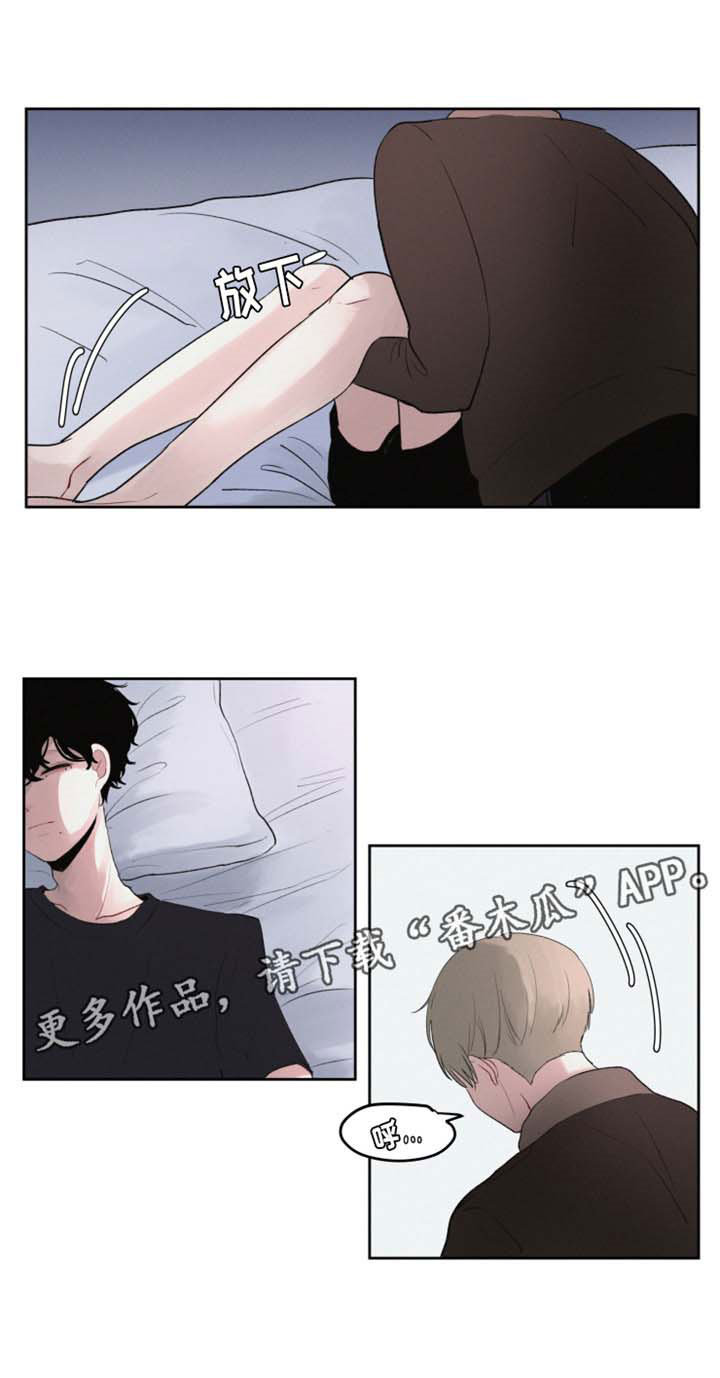 隐藏角色漫画,第6章：醉酒1图