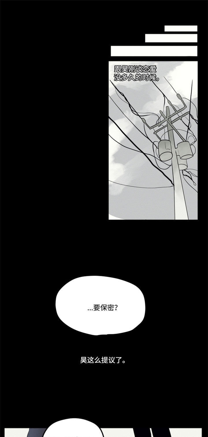 隐藏角色漫画,第2章：装作陌生人3图