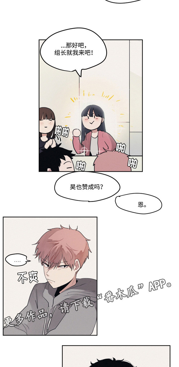 隐藏角色漫画,第7章：醒酒3图