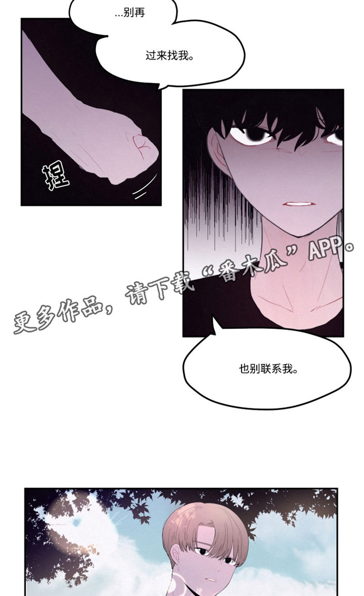 隐藏角色漫画,第21章：到底想要藏什么2图