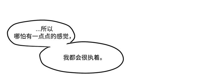 隐藏角色漫画,第34章：他的故事4图