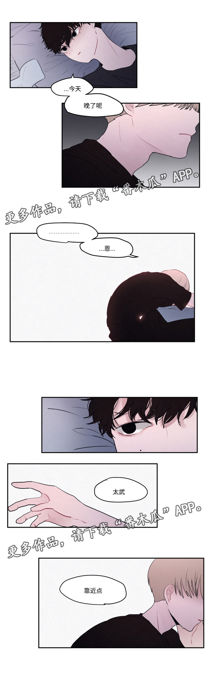 隐藏角色漫画,第19章：抱歉3图