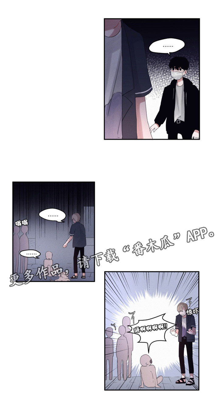 隐藏角色漫画,第12章：电影院风波4图