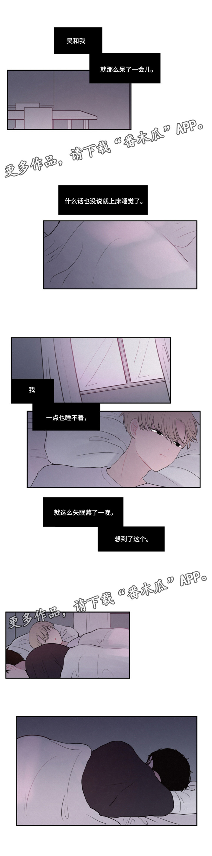 隐藏角色漫画,第23章：还能继续吗5图