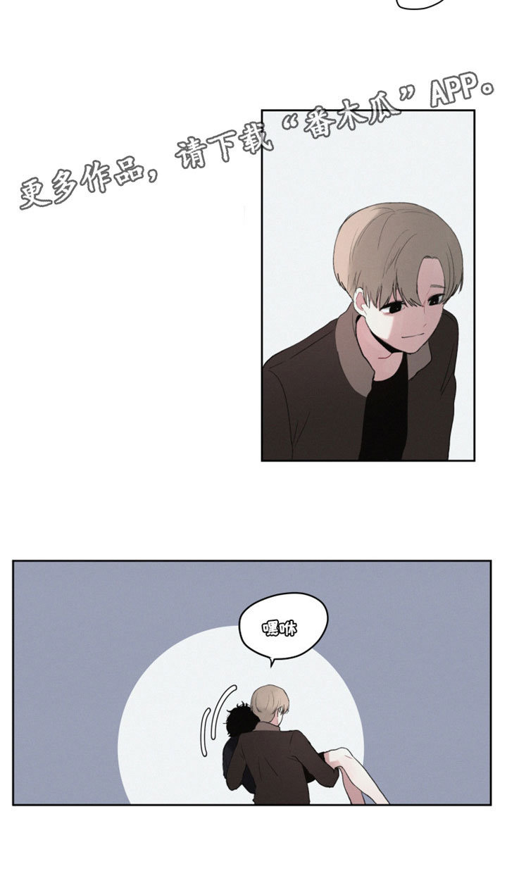 隐藏角色漫画,第6章：醉酒5图