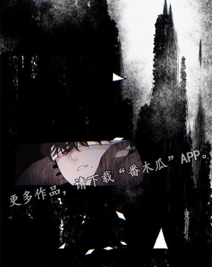隐藏角色漫画,第35章：那个人3图
