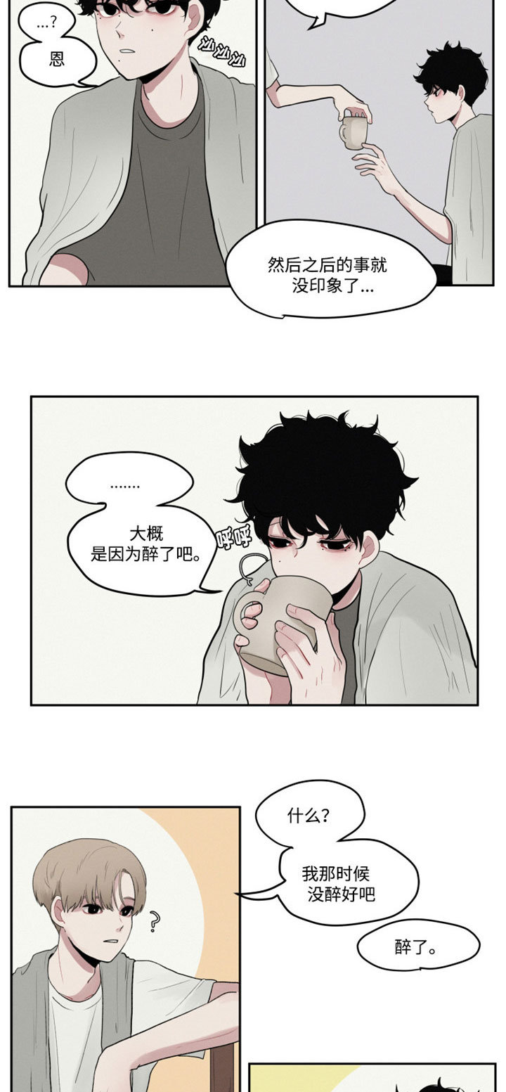 隐藏角色漫画,第3章：喜欢一个人2图