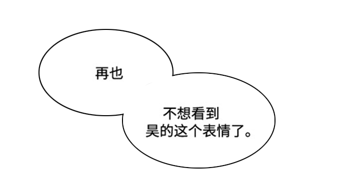 隐藏角色漫画,第37章：全盘接受5图