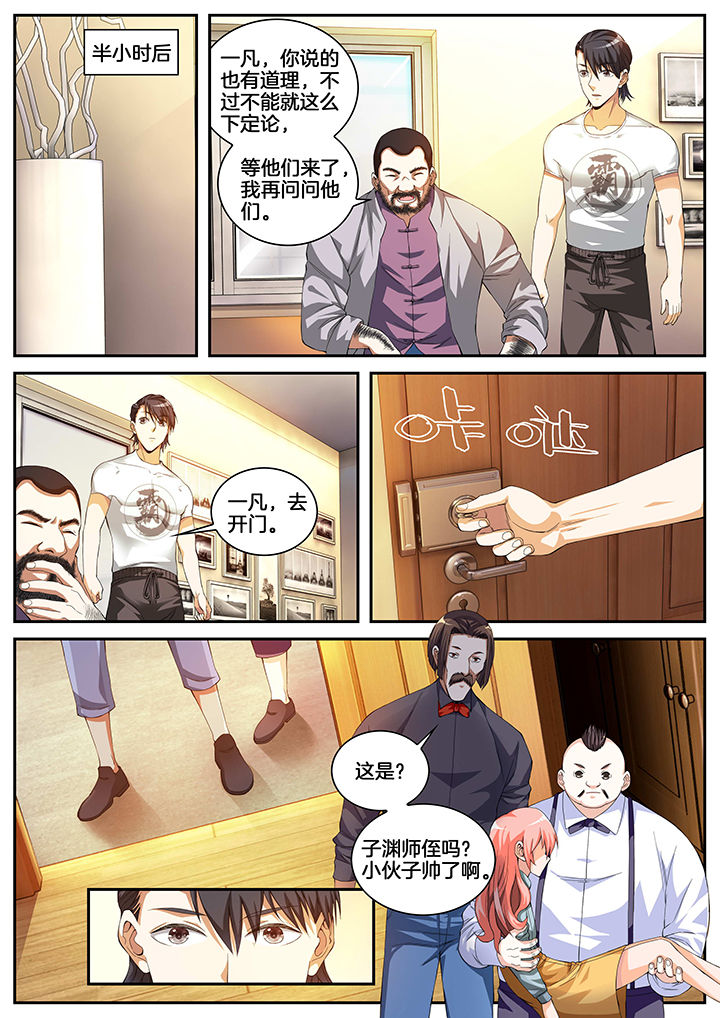 虎十三漫画,第7章：4图