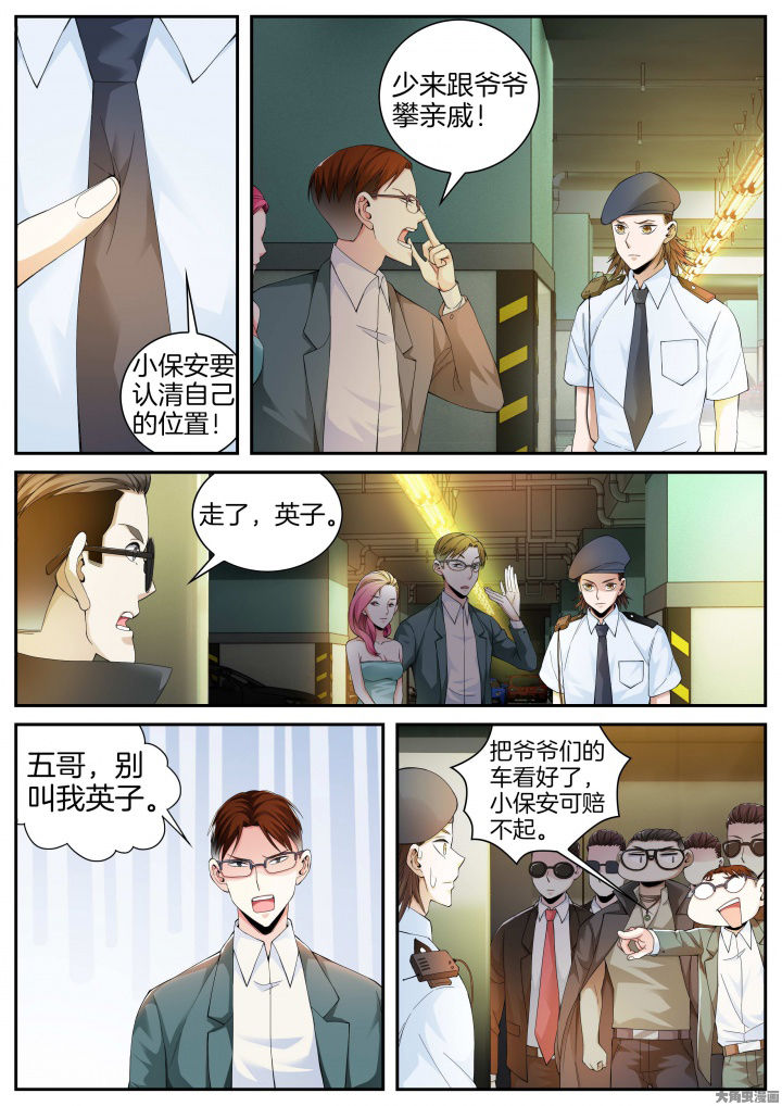 护士三大怕为什么旺仔芒果火龙果漫画,第22章：武林？（下）2图