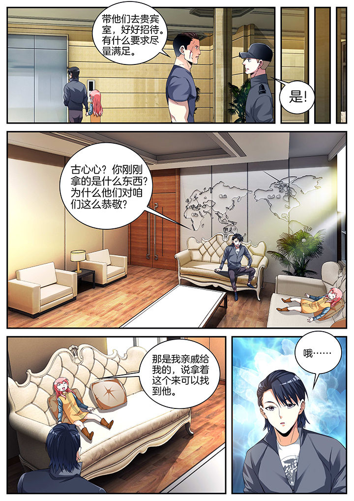 护士三大怕为什么旺仔芒果火龙果漫画,第17章：5图