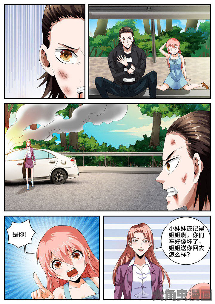 护士三大怕为什么旺仔芒果火龙果漫画,第37章：崩矛（上）4图