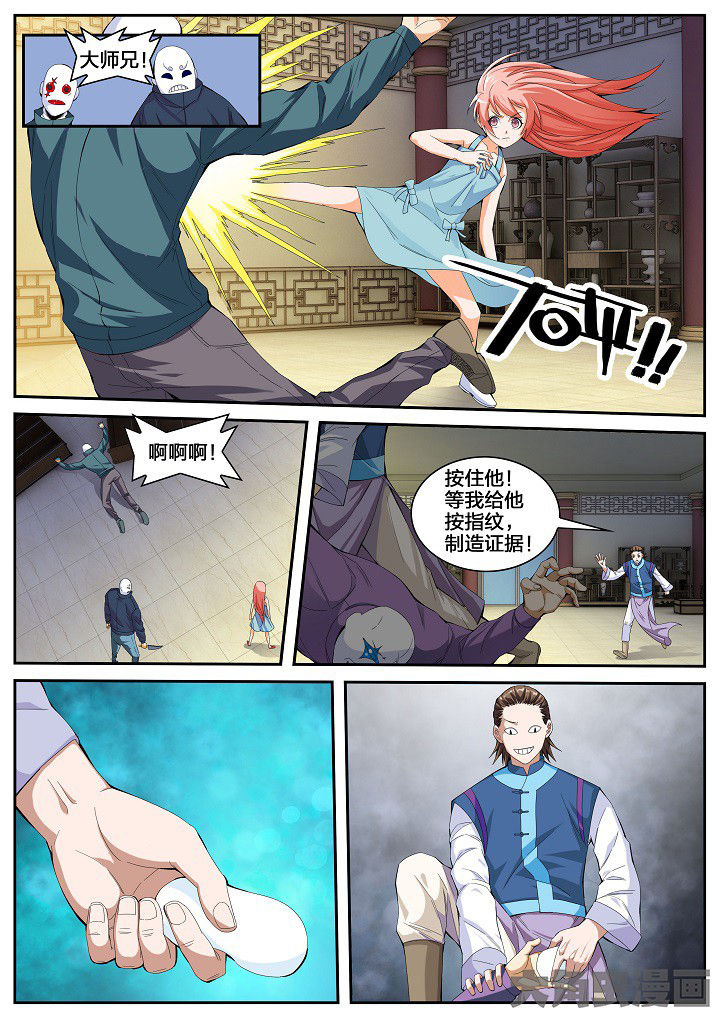 虎十三漫画,第47章：栽赃与测验（上）4图