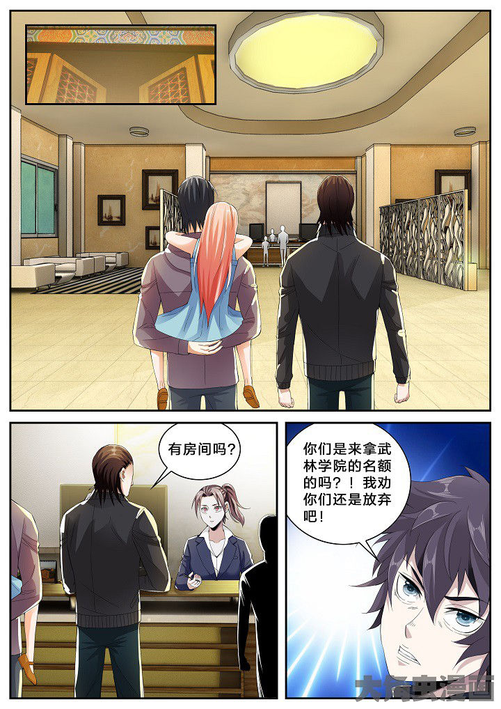 护士三大怕为什么旺仔芒果火龙果漫画,第38章：崩矛（下）3图