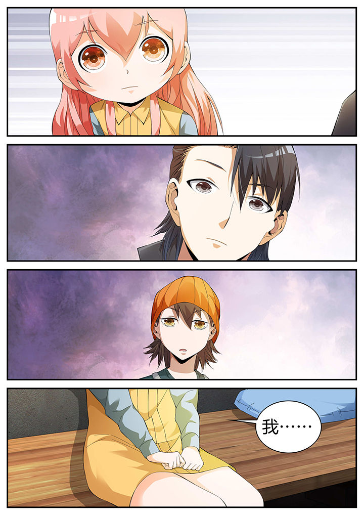 虎十字绣鞋垫漫画,第20章：3图