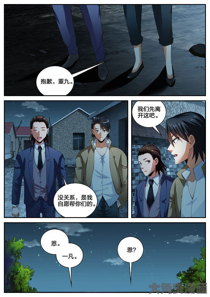 护士三大怕为什么旺仔芒果火龙果漫画,第31章：牵连（上）3图