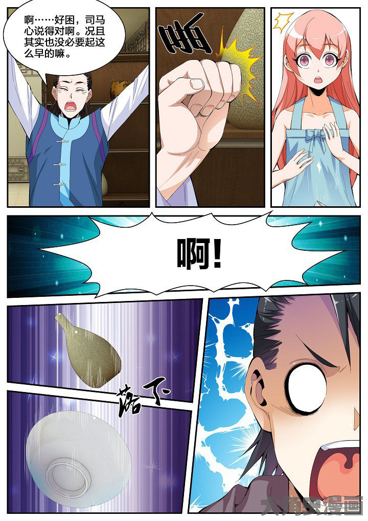 护士三大怕为什么旺仔芒果火龙果漫画,第46章：碎碎平安（下）3图