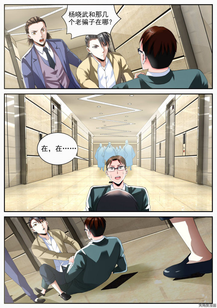 虎十三漫画,第25章：五位师父（上）2图