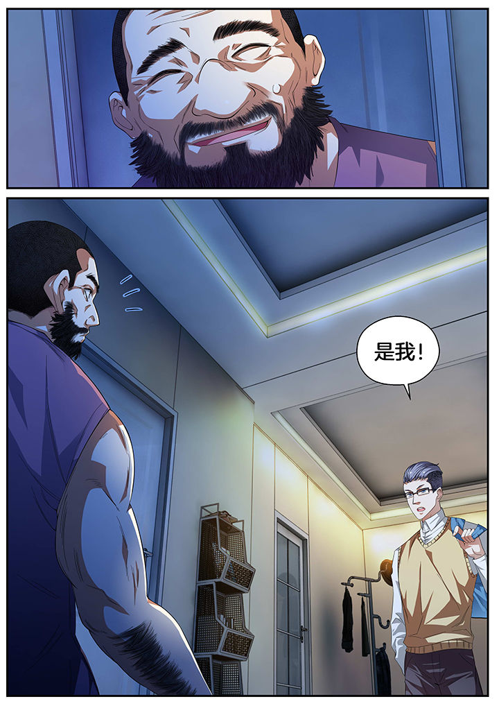 虎十三漫画,第5章：4图