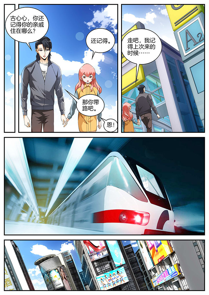 护士三大怕为什么旺仔芒果火龙果漫画,第16章：1图