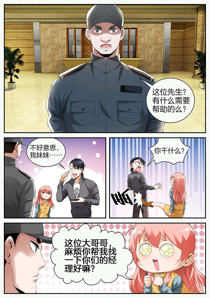 护士三大怕为什么旺仔芒果火龙果漫画,第17章：2图