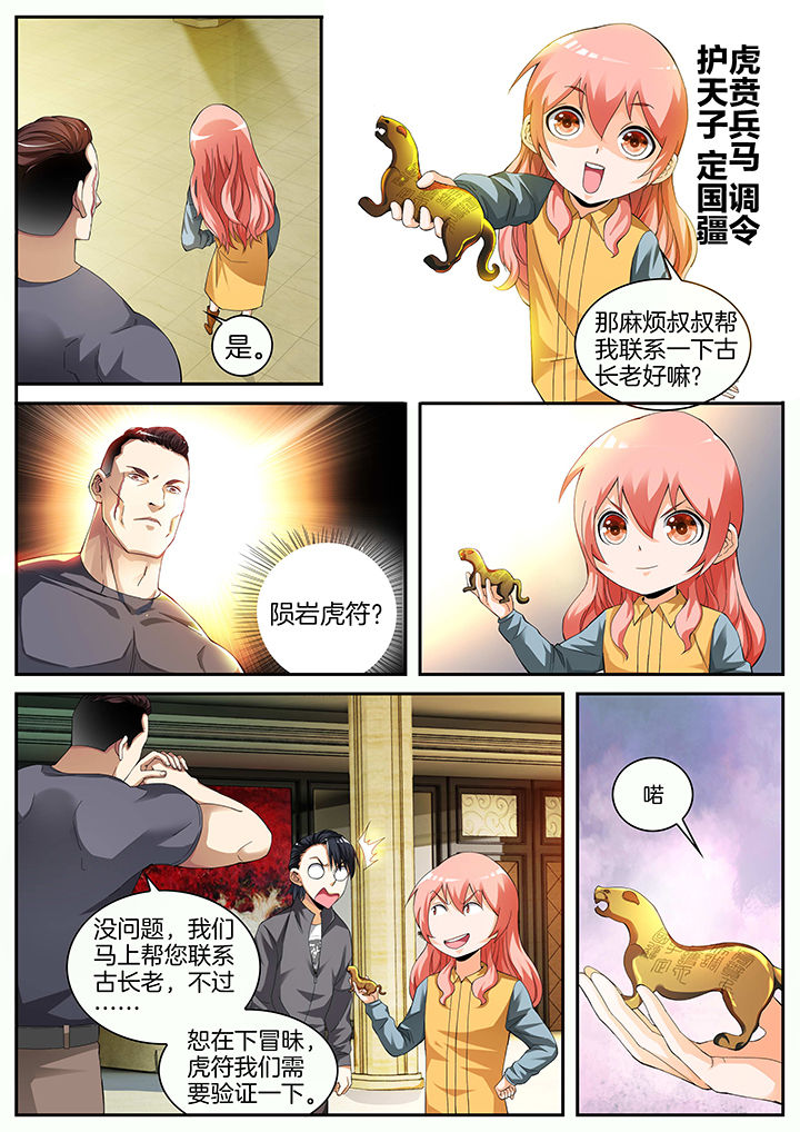 护士三大怕为什么旺仔芒果火龙果漫画,第17章：4图