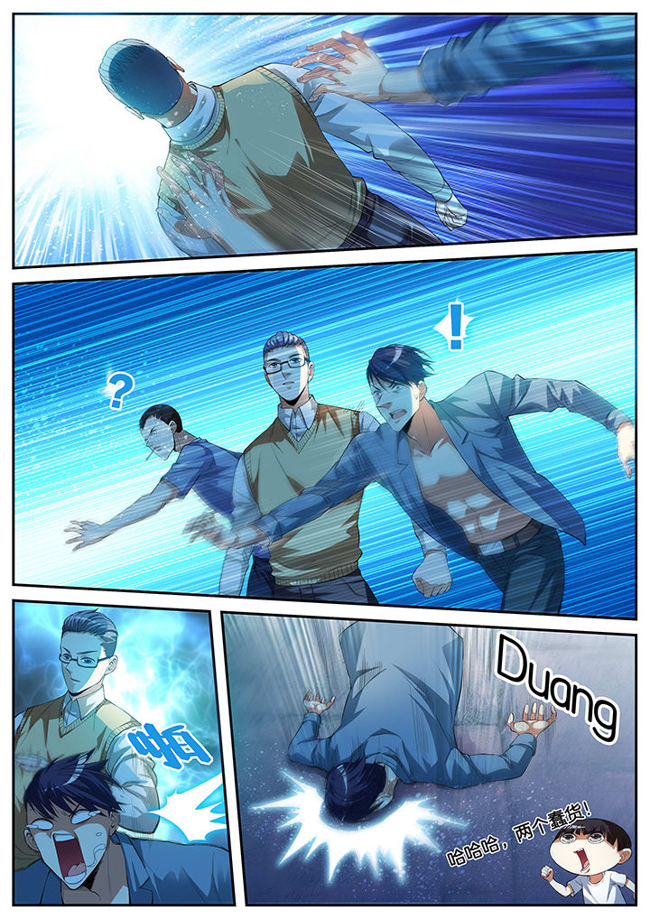 虎十三漫画,第3章：4图