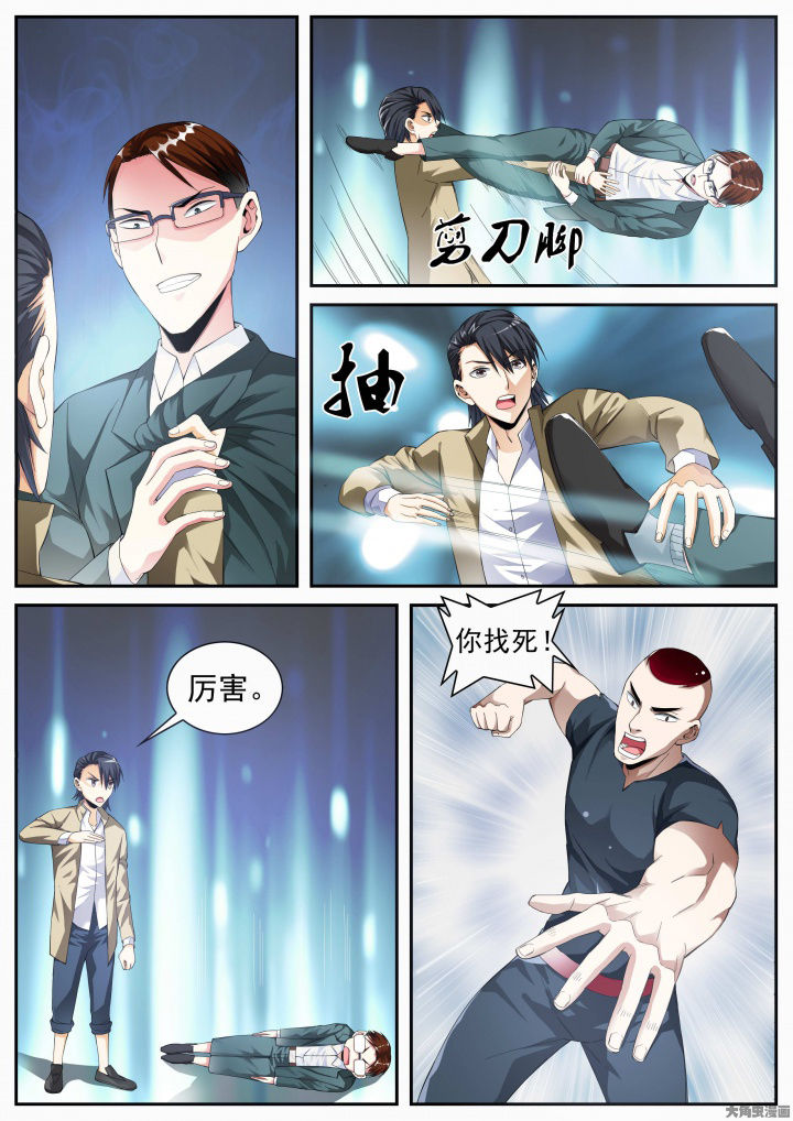 虎十三漫画,第25章：五位师父（上）3图
