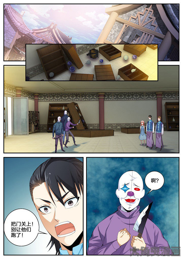 虎十三漫画,第47章：栽赃与测验（上）1图