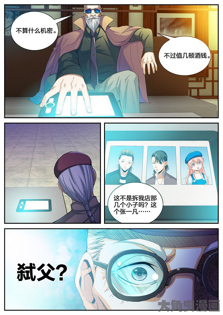 护士三大怕为什么旺仔芒果火龙果漫画,第42章：赔偿（下）3图