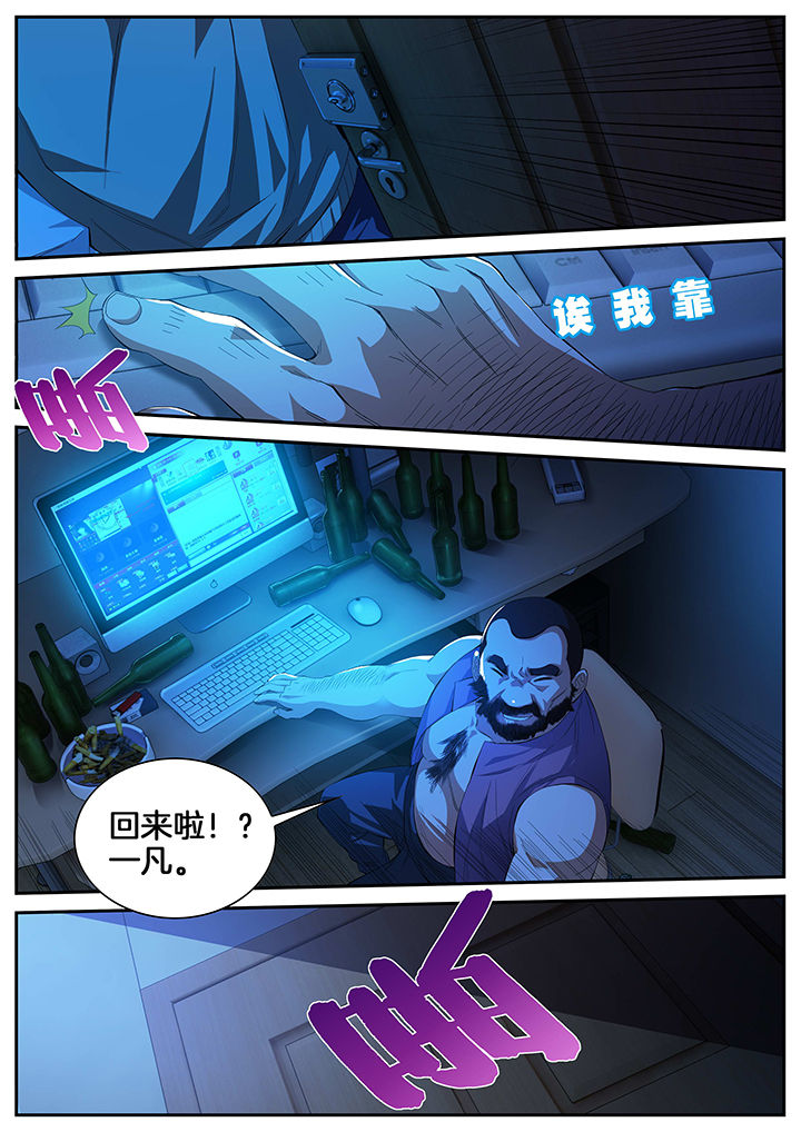 虎十三漫画,第5章：3图