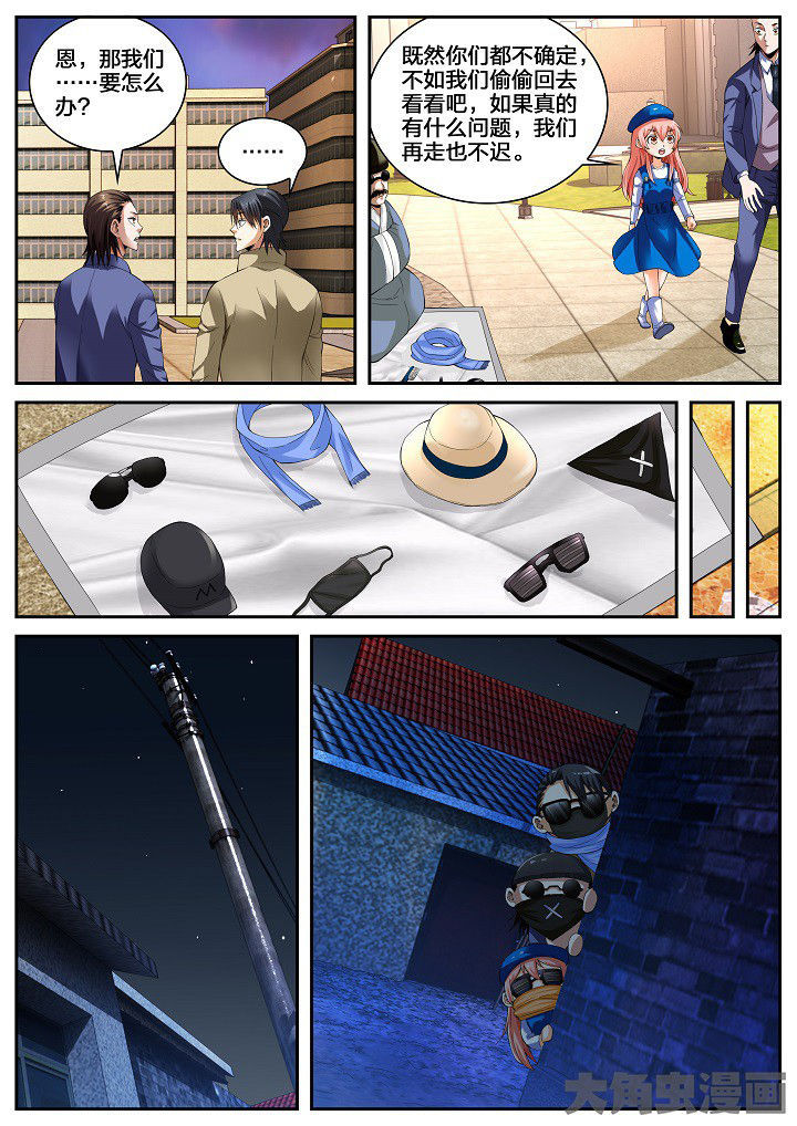 护士三大怕为什么旺仔芒果火龙果漫画,第31章：牵连（上）3图