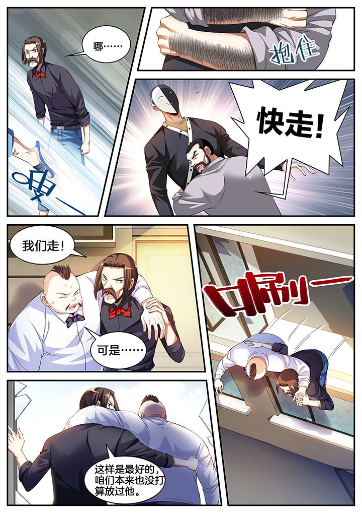 虎十三酒52度价格表图片漫画,第10章：1图