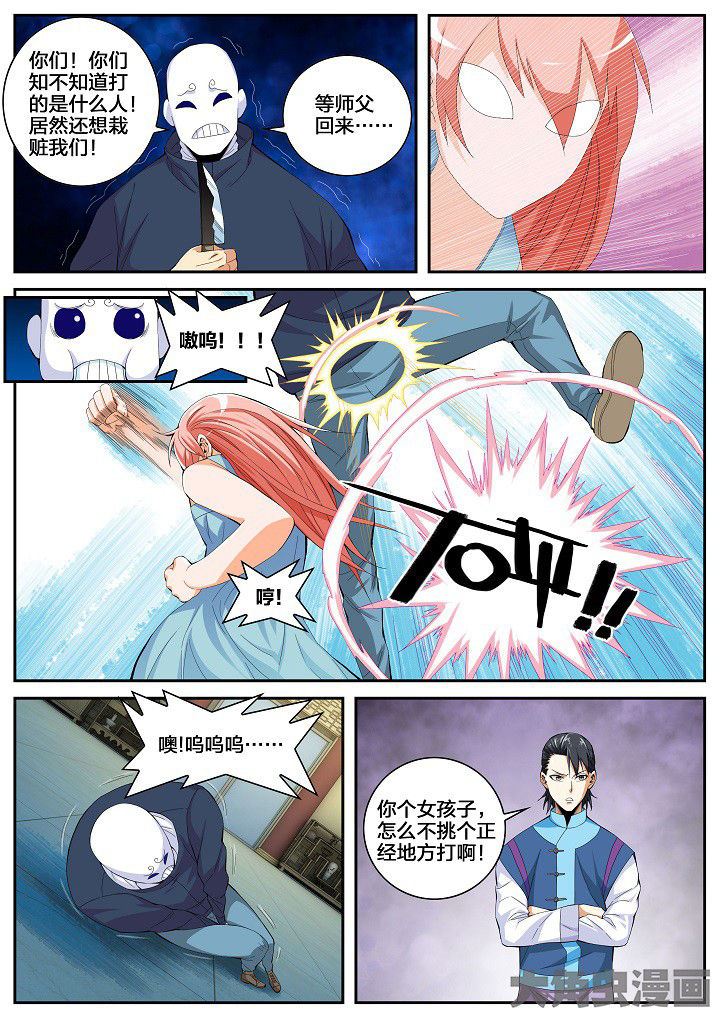 虎十三漫画,第47章：栽赃与测验（上）5图