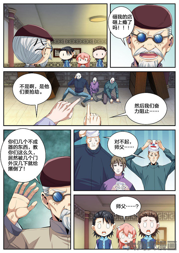虎十三漫画,第48章：栽赃与测验（下）1图
