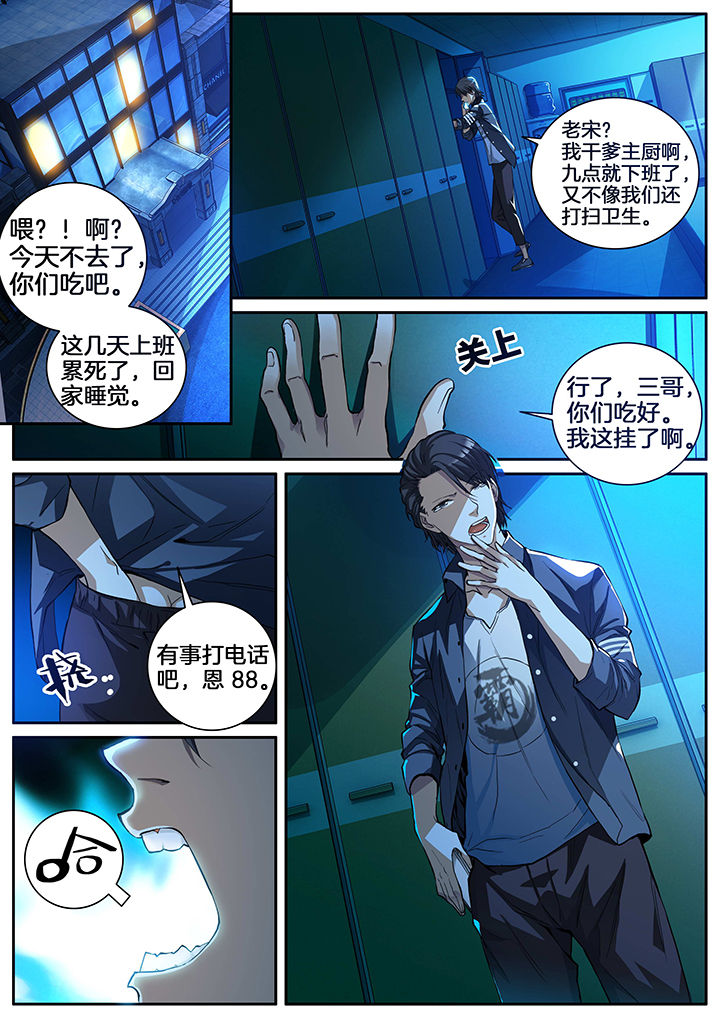 虎十三漫画,第1章：1图