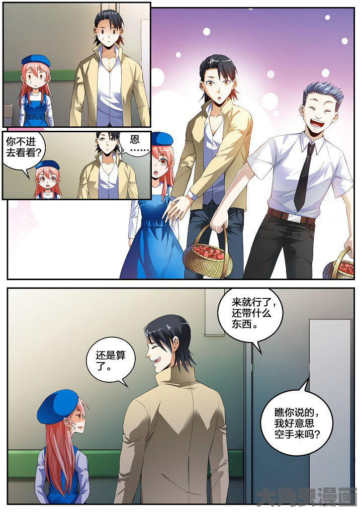 护士三大怕为什么旺仔芒果火龙果漫画,第33章：回归原点（上）3图