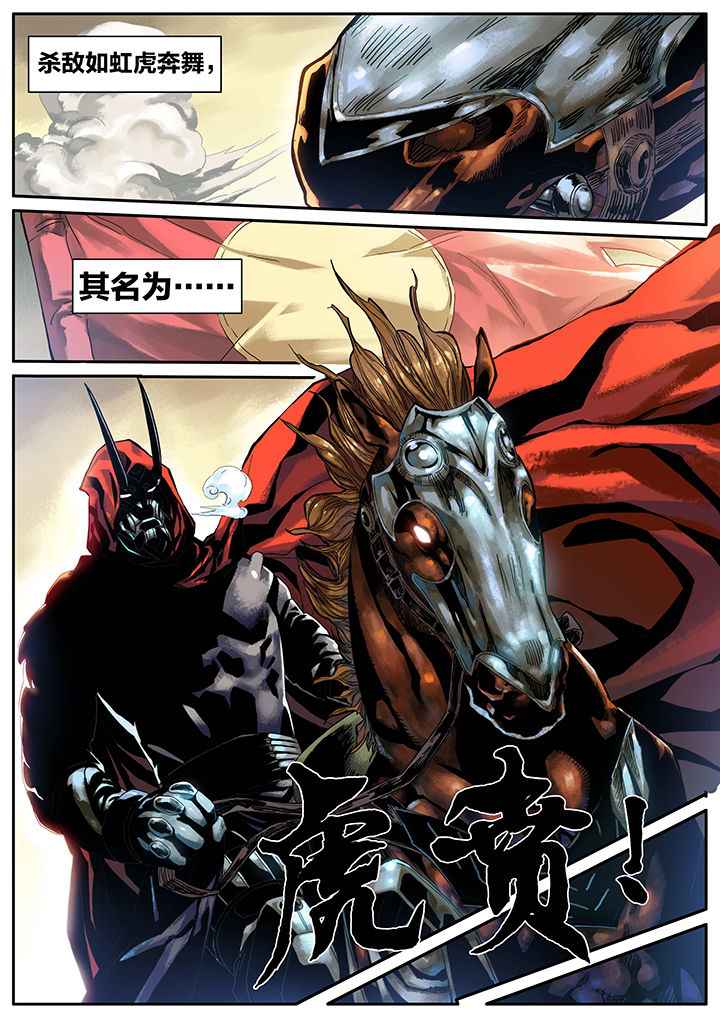 虎十三漫画,第1章：3图