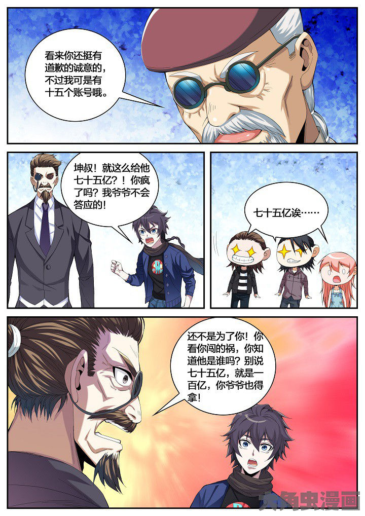 护士三班倒时间漫画,第41章：赔偿（上）4图
