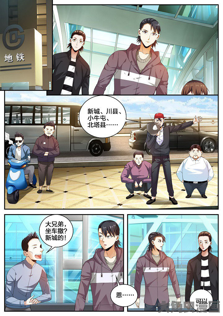 护士三大怕为什么旺仔芒果火龙果漫画,第35章：黑车（上）3图