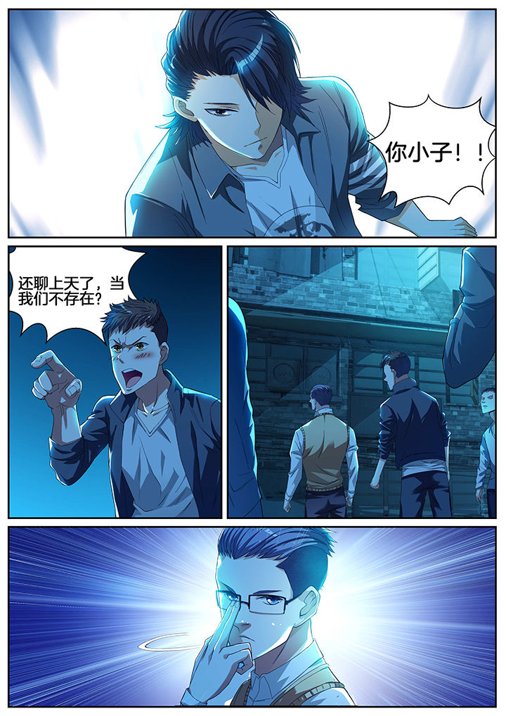 虎十三漫画,第3章：1图