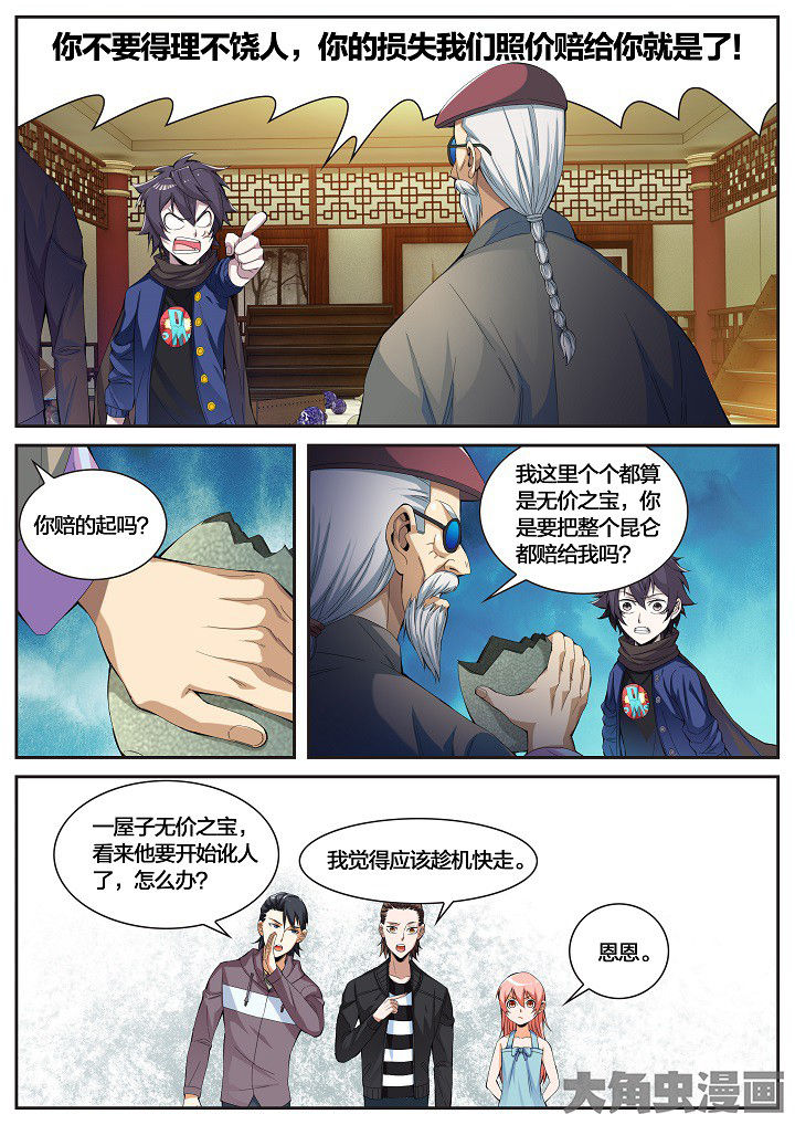 护士三班倒时间漫画,第41章：赔偿（上）2图