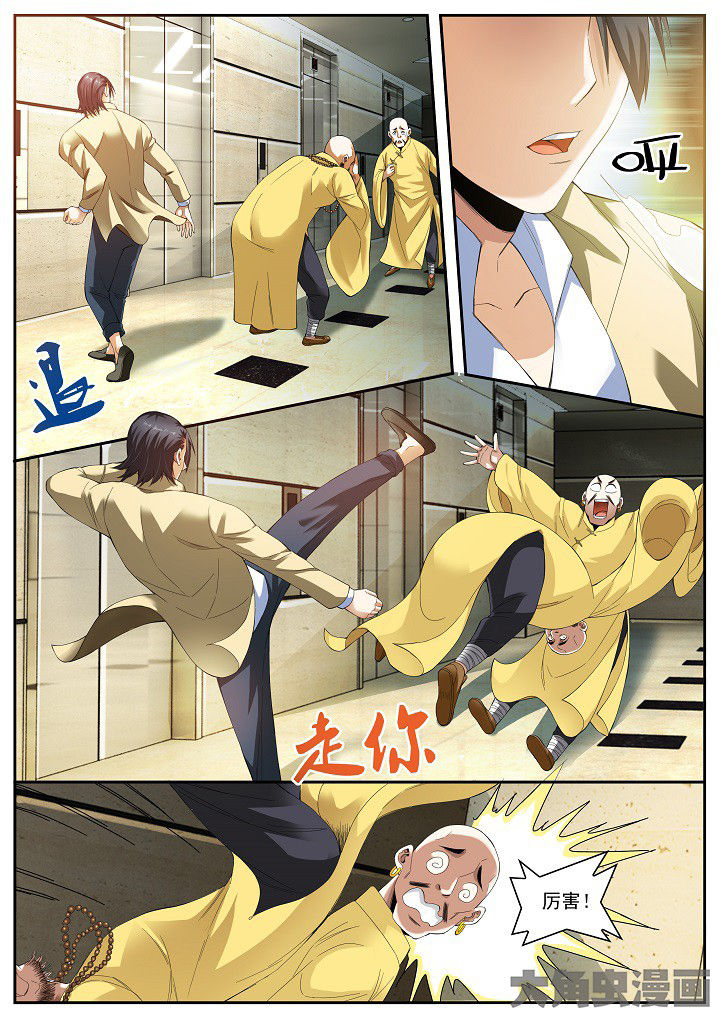 虎十三漫画,第27章：打假与拜师（上）2图