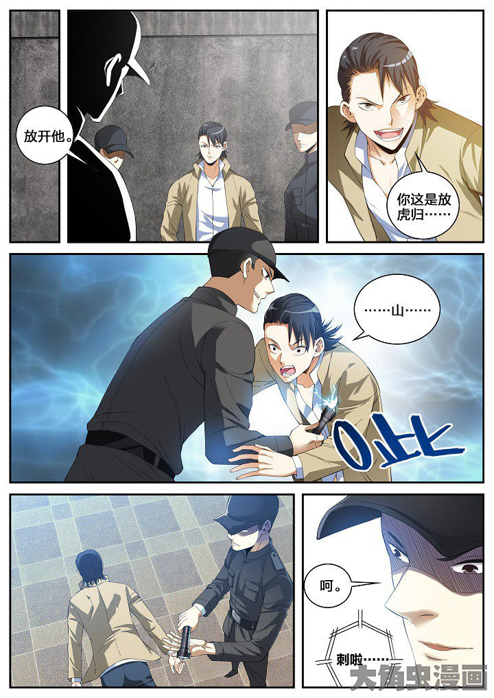 虎十三漫画,第29章：重九的曾经（上）5图