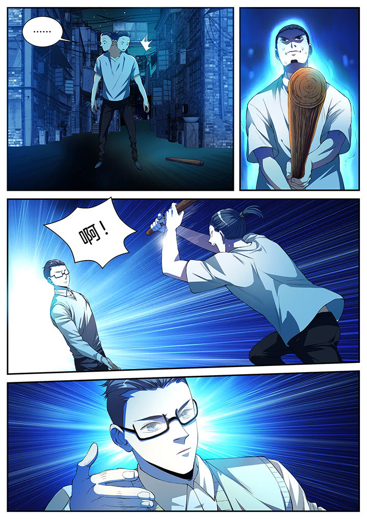 虎十三漫画,第3章：1图