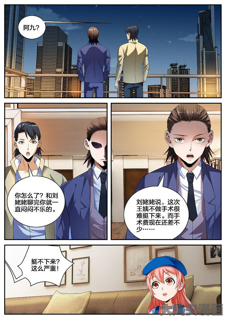 护士三班倒时间漫画,第34章：回归原点（下）2图