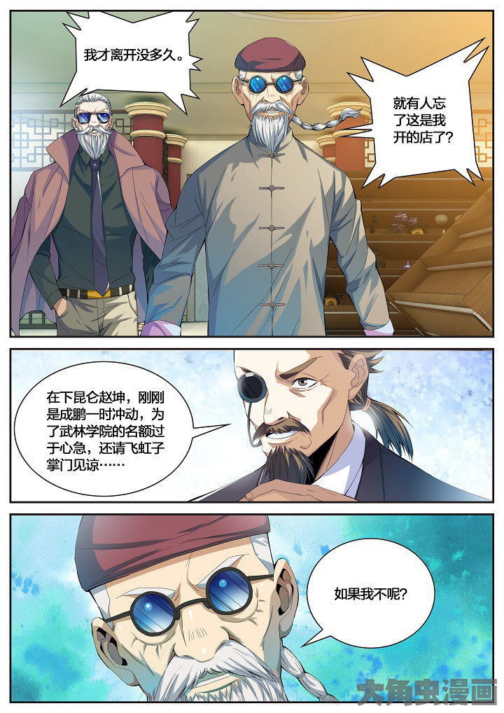 护士三班倒时间漫画,第41章：赔偿（上）1图