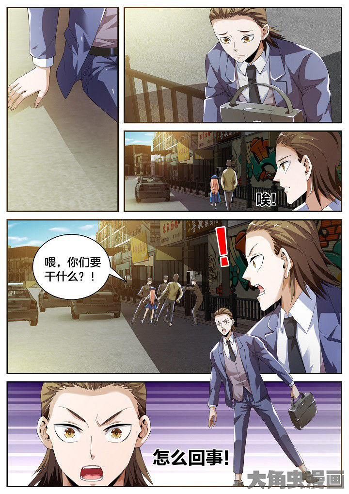 虎十三漫画,第28章：打假与拜师（下）2图