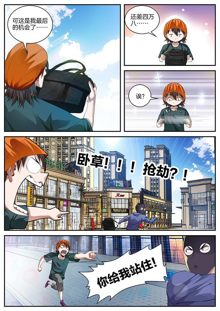 护士三大怕为什么旺仔芒果火龙果漫画,第16章：3图